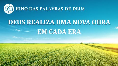 Música gospel 2020 "Deus realiza uma nova obra em cada era"