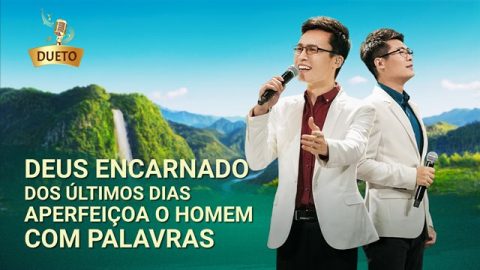 Música gospel 2020 "Deus encarnado dos últimos dias aperfeiçoa o homem com palavras"