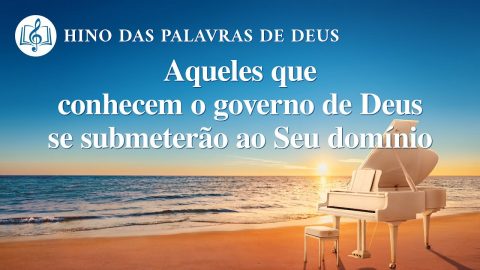 Música gospel 2020 "Aqueles que conhecem o governo de Deus se submeterão ao Seu domínio"
